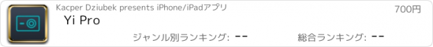 おすすめアプリ Yi Pro