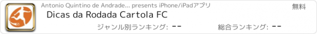 おすすめアプリ Dicas da Rodada Cartola FC