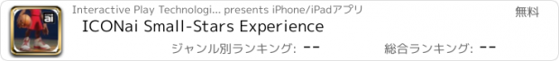 おすすめアプリ ICONai Small-Stars Experience