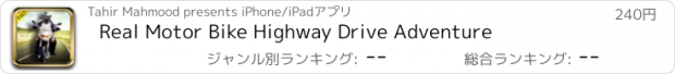 おすすめアプリ Real Motor Bike Highway Drive Adventure