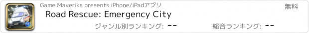 おすすめアプリ Road Rescue: Emergency City