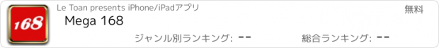 おすすめアプリ Mega 168