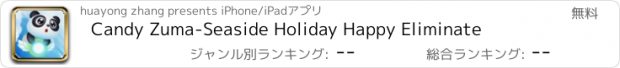 おすすめアプリ Candy Zuma-Seaside Holiday Happy Eliminate