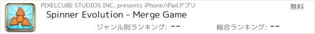 おすすめアプリ Spinner Evolution - Merge Game
