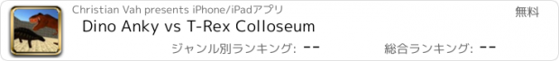 おすすめアプリ Dino Anky vs T-Rex Colloseum