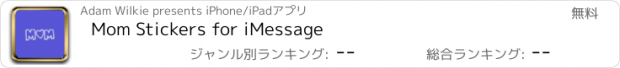 おすすめアプリ Mom Stickers for iMessage