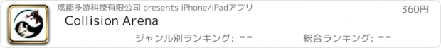 おすすめアプリ Collision Arena