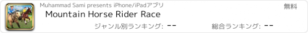 おすすめアプリ Mountain Horse Rider Race