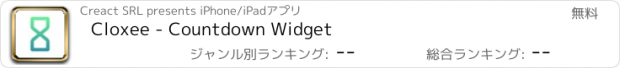 おすすめアプリ Cloxee - Countdown Widget