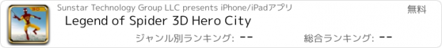 おすすめアプリ Legend of Spider 3D Hero City