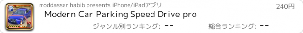 おすすめアプリ Modern Car Parking Speed Drive pro