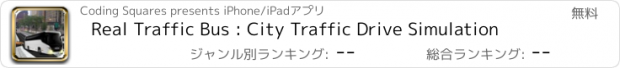 おすすめアプリ Real Traffic Bus : City Traffic Drive Simulation