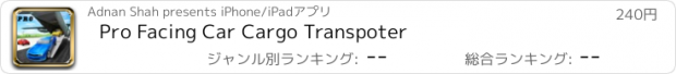 おすすめアプリ Pro Facing Car Cargo Transpoter