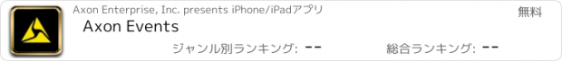おすすめアプリ Axon Events
