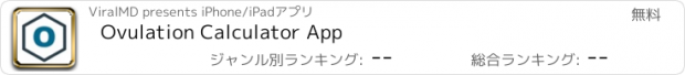 おすすめアプリ Ovulation Calculator App