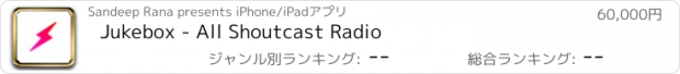 おすすめアプリ Jukebox - All Shoutcast Radio