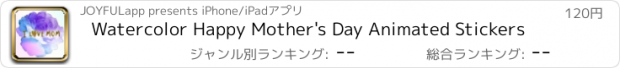 おすすめアプリ Watercolor Happy Mother's Day Animated Stickers