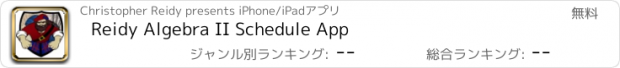 おすすめアプリ Reidy Algebra II Schedule App