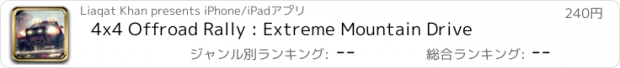 おすすめアプリ 4x4 Offroad Rally : Extreme Mountain Drive