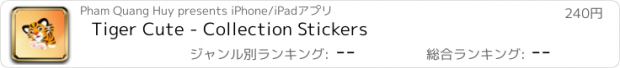 おすすめアプリ Tiger Cute - Collection Stickers