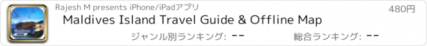おすすめアプリ Maldives Island Travel Guide & Offline Map