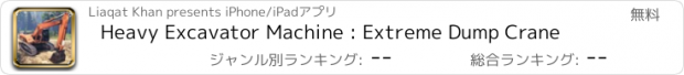 おすすめアプリ Heavy Excavator Machine : Extreme Dump Crane