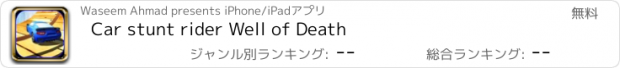 おすすめアプリ Car stunt rider Well of Death