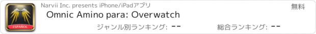 おすすめアプリ Omnic Amino para: Overwatch