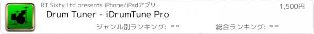 おすすめアプリ Drum Tuner - iDrumTune Pro