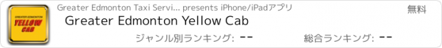 おすすめアプリ Greater Edmonton Yellow Cab