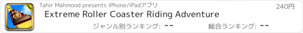 おすすめアプリ Extreme Roller Coaster Riding Adventure