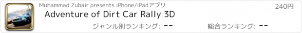 おすすめアプリ Adventure of Dirt Car Rally 3D