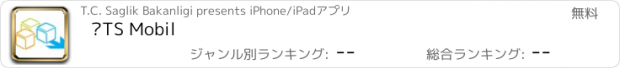 おすすめアプリ ÜTS Mobil