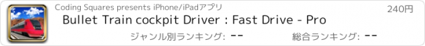 おすすめアプリ Bullet Train cockpit Driver : Fast Drive - Pro