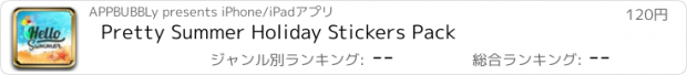 おすすめアプリ Pretty Summer Holiday Stickers Pack