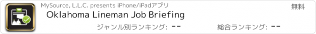 おすすめアプリ Oklahoma Lineman Job Briefing