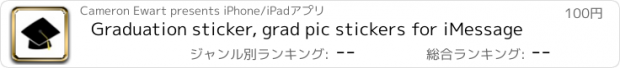 おすすめアプリ Graduation sticker, grad pic stickers for iMessage