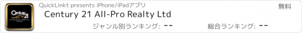 おすすめアプリ Century 21 All-Pro Realty Ltd