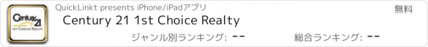 おすすめアプリ Century 21 1st Choice Realty