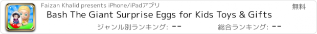 おすすめアプリ Bash The Giant Surprise Eggs for Kids Toys & Gifts