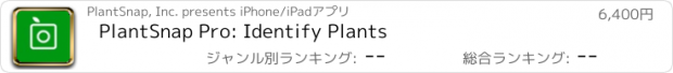 おすすめアプリ PlantSnap Pro: Identify Plants
