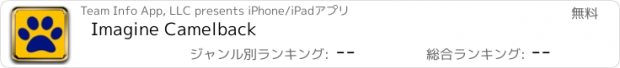 おすすめアプリ Imagine Camelback