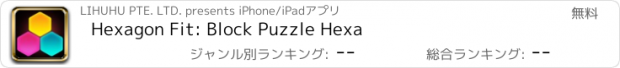 おすすめアプリ Hexagon Fit: Block Puzzle Hexa