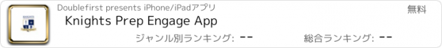 おすすめアプリ Knights Prep Engage App