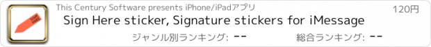 おすすめアプリ Sign Here sticker, Signature stickers for iMessage