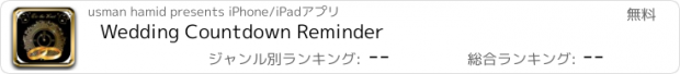 おすすめアプリ Wedding Countdown Reminder