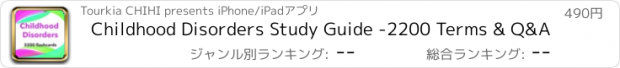 おすすめアプリ Childhood Disorders Study Guide -2200 Terms & Q&A