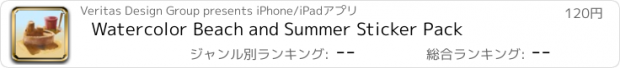 おすすめアプリ Watercolor Beach and Summer Sticker Pack