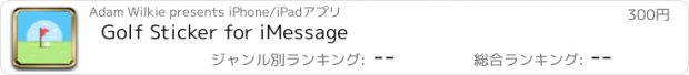 おすすめアプリ Golf Sticker for iMessage