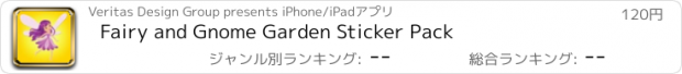 おすすめアプリ Fairy and Gnome Garden Sticker Pack